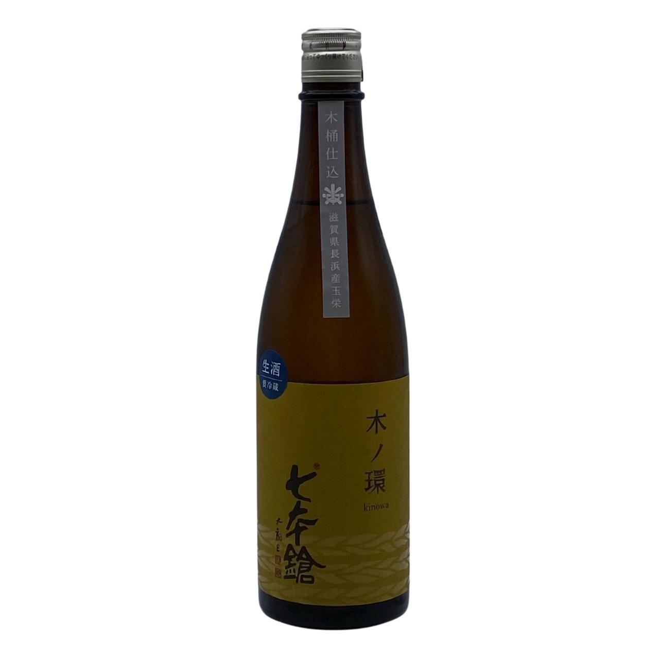 七本鎗 木ノ環 木桶仕込 生原酒 sake