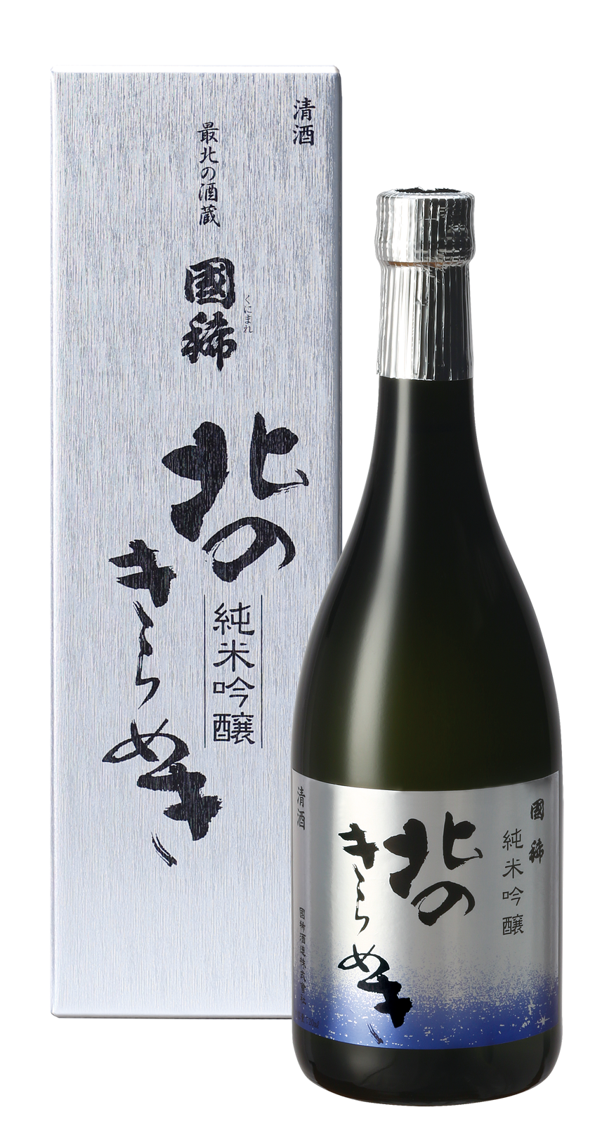 北のきらめき