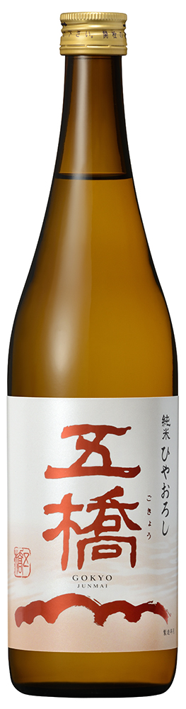 五橋 純米ひやおろし sake