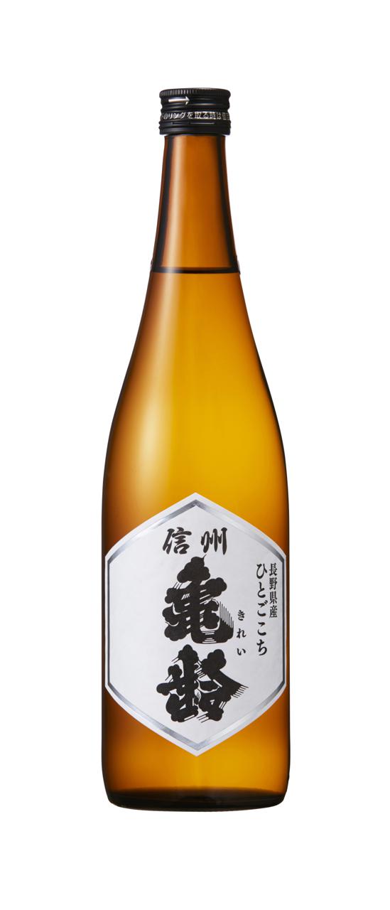 信州亀齢 純米酒 長野県産ひとごこち