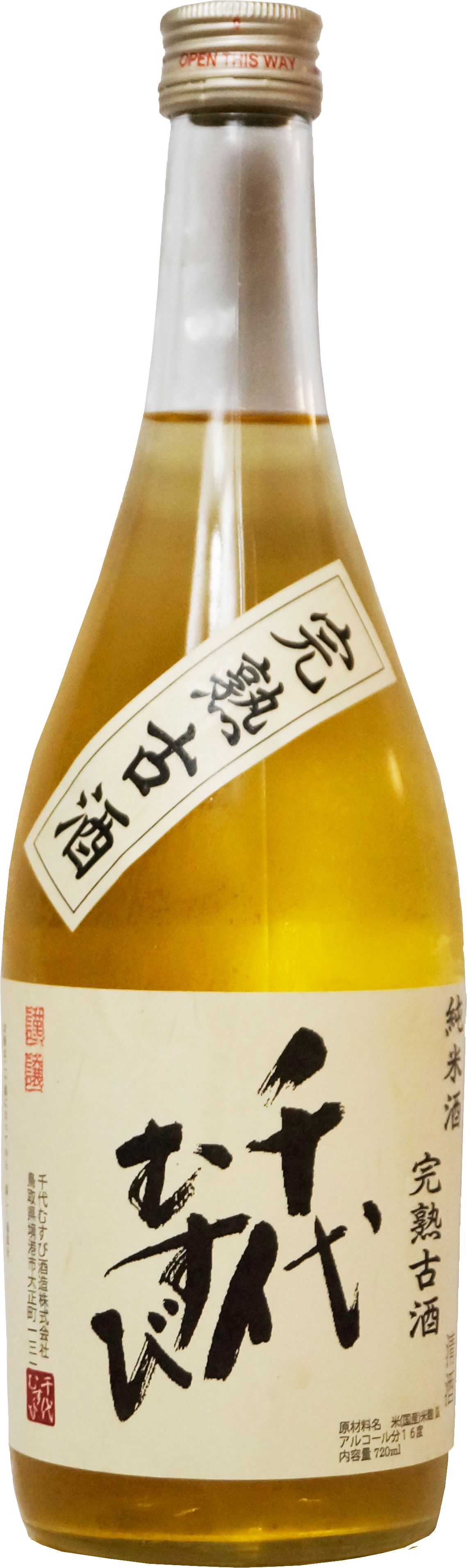 千代むすび 完熟古酒 sake