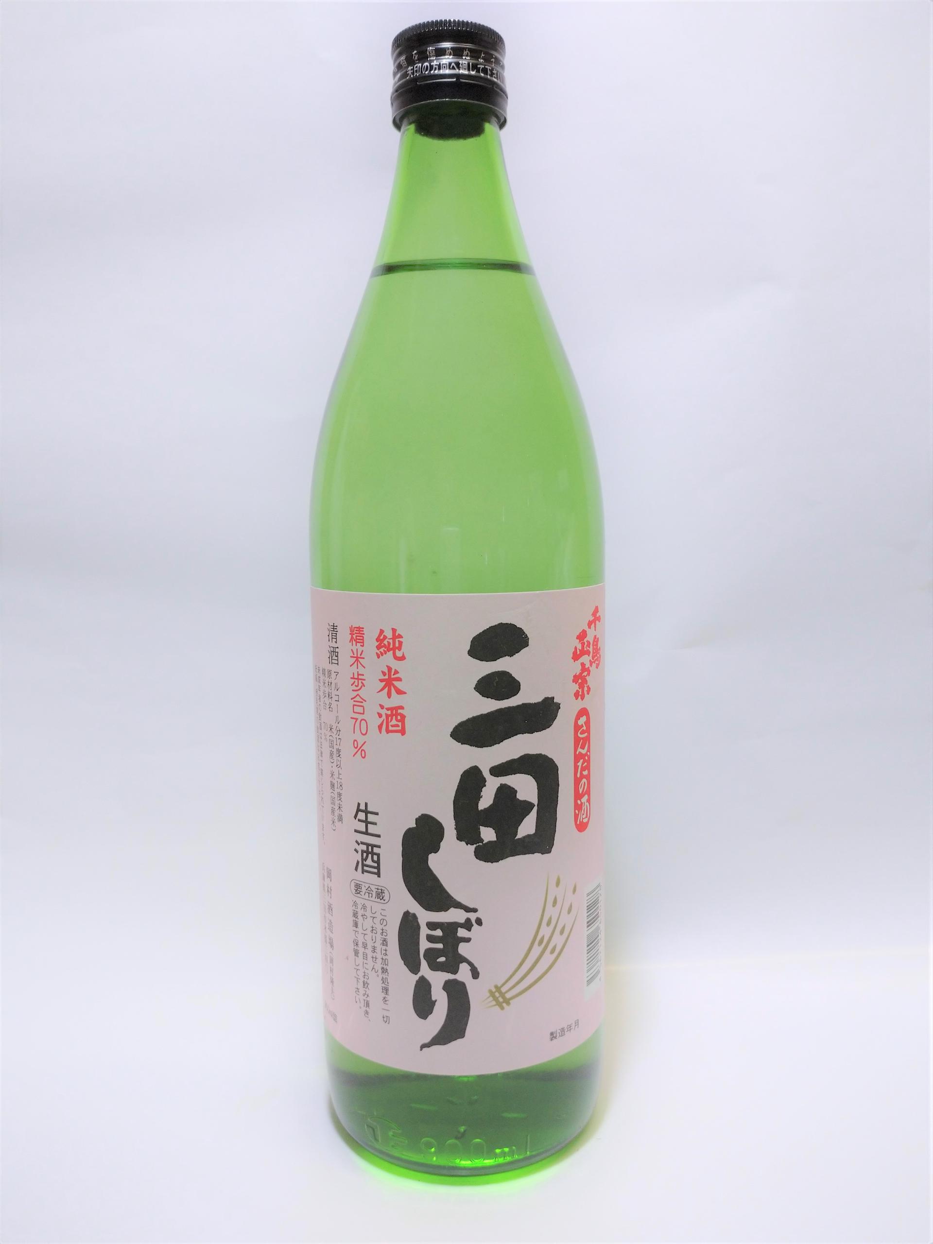 千鳥正宗 生酒 三田しぼり