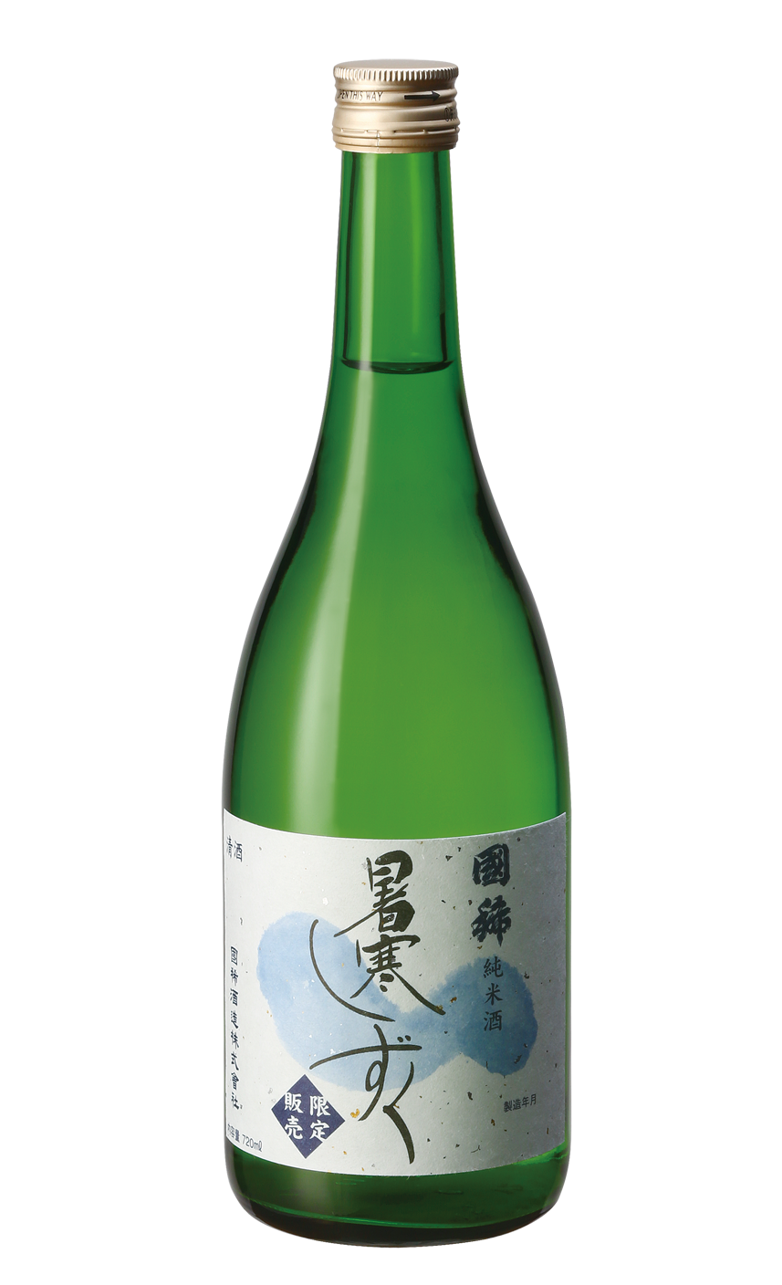 国稀 暑寒しずく sake