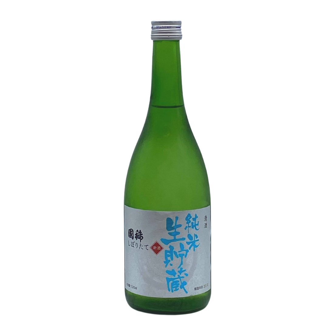國稀しぼりたて新酒 純米生貯蔵