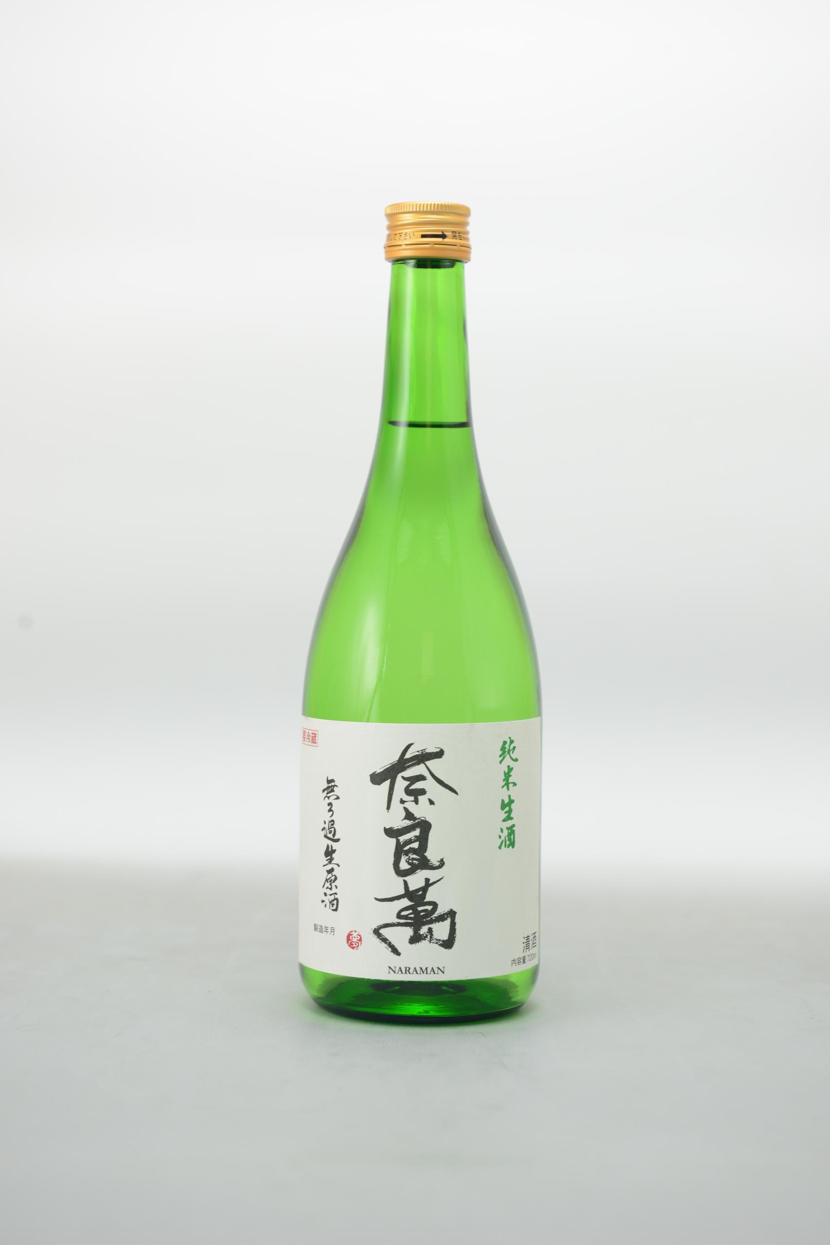 奈良萬 純米生酒 無ろ過生原酒 sake