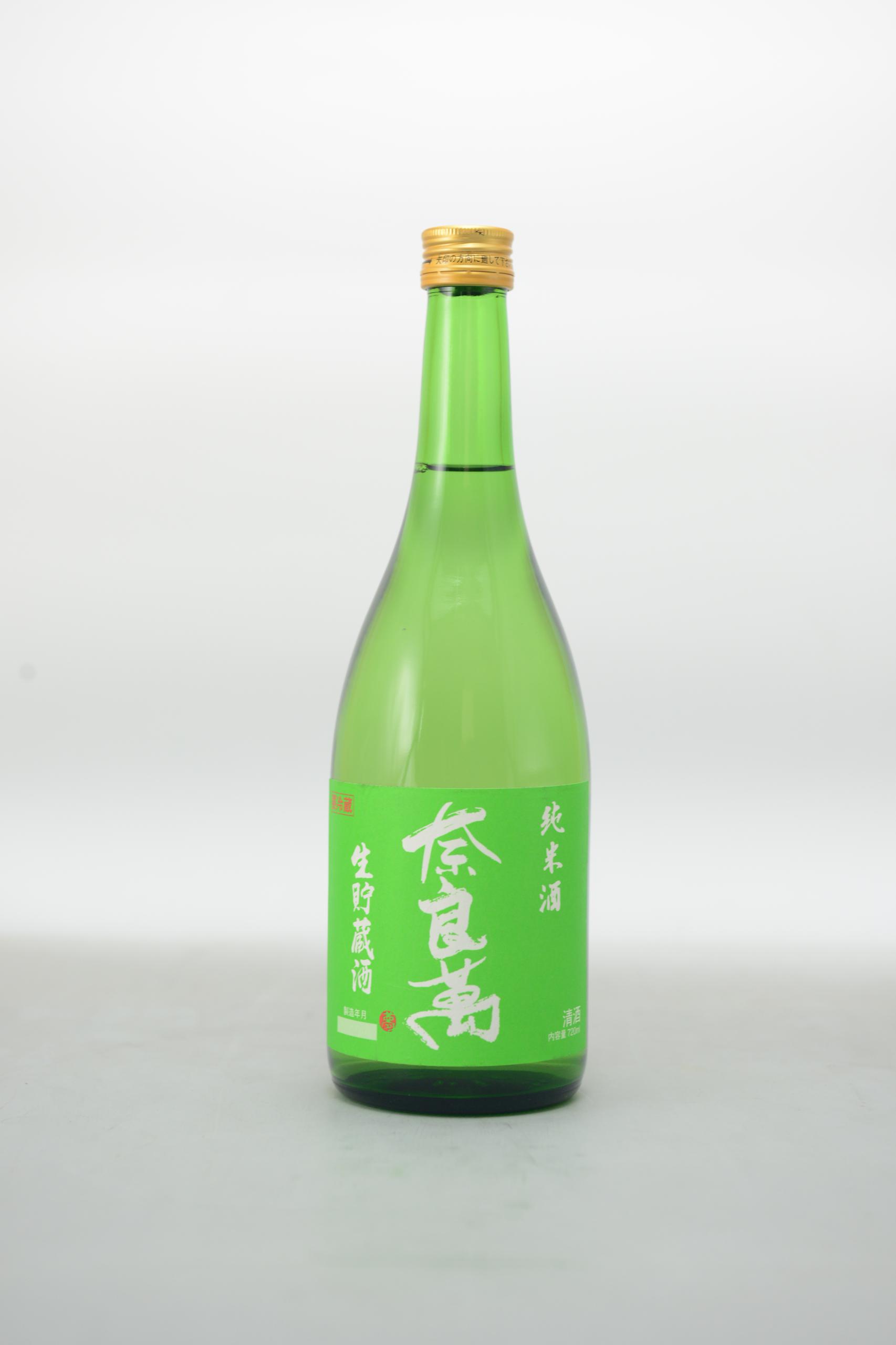 奈良萬 純米酒 生貯蔵酒