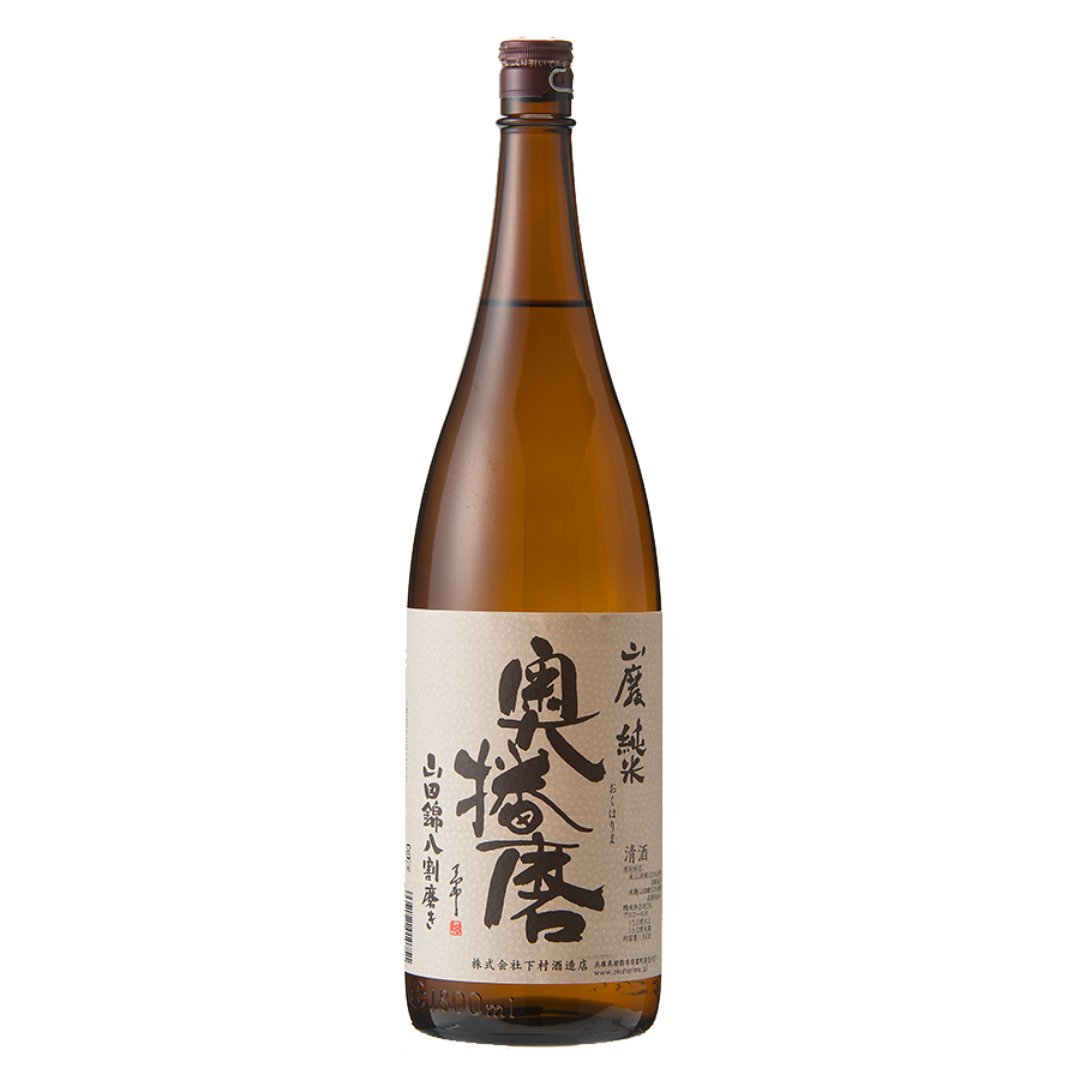奥播磨 山廃純米 山田錦 八割磨き sake