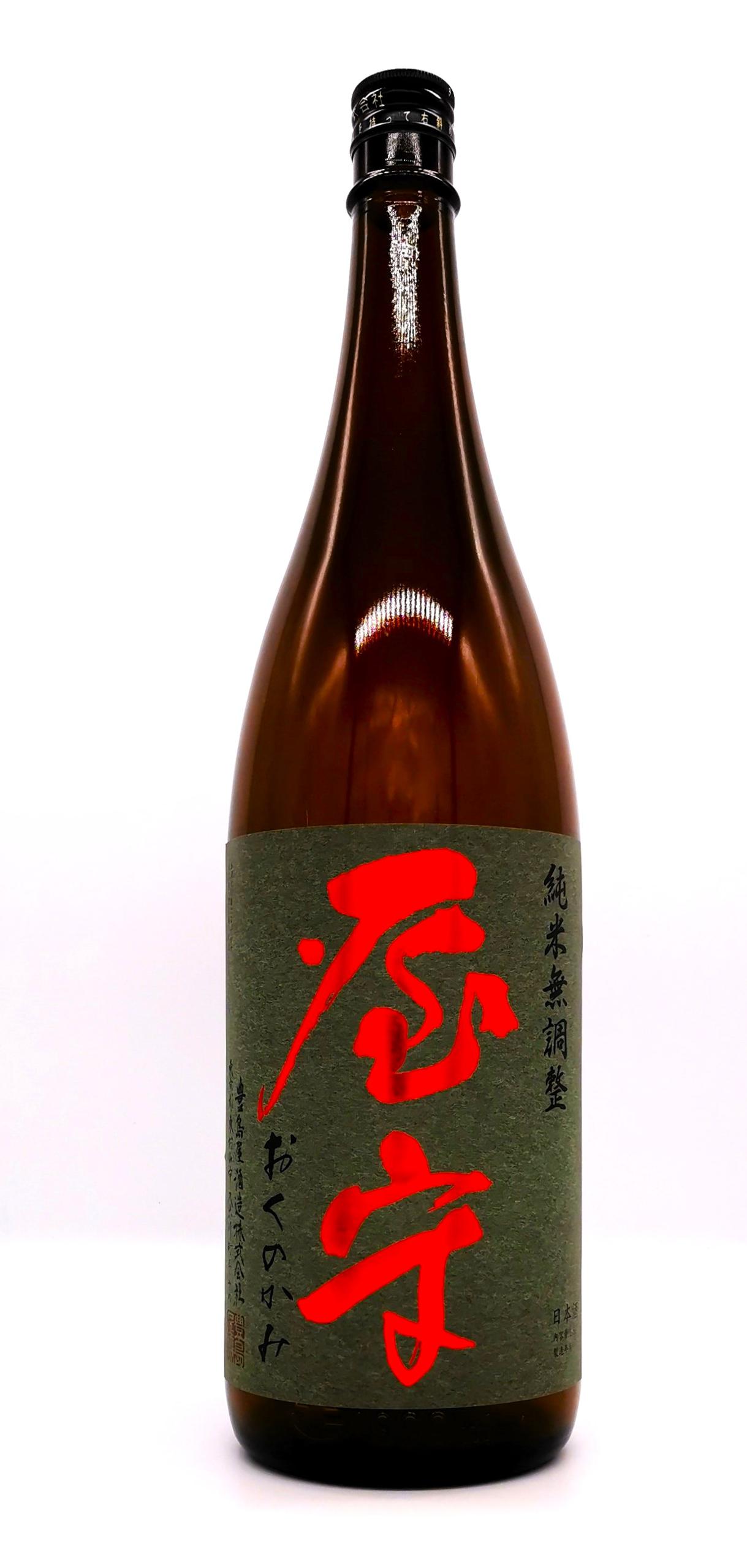 屋守 純米無調整