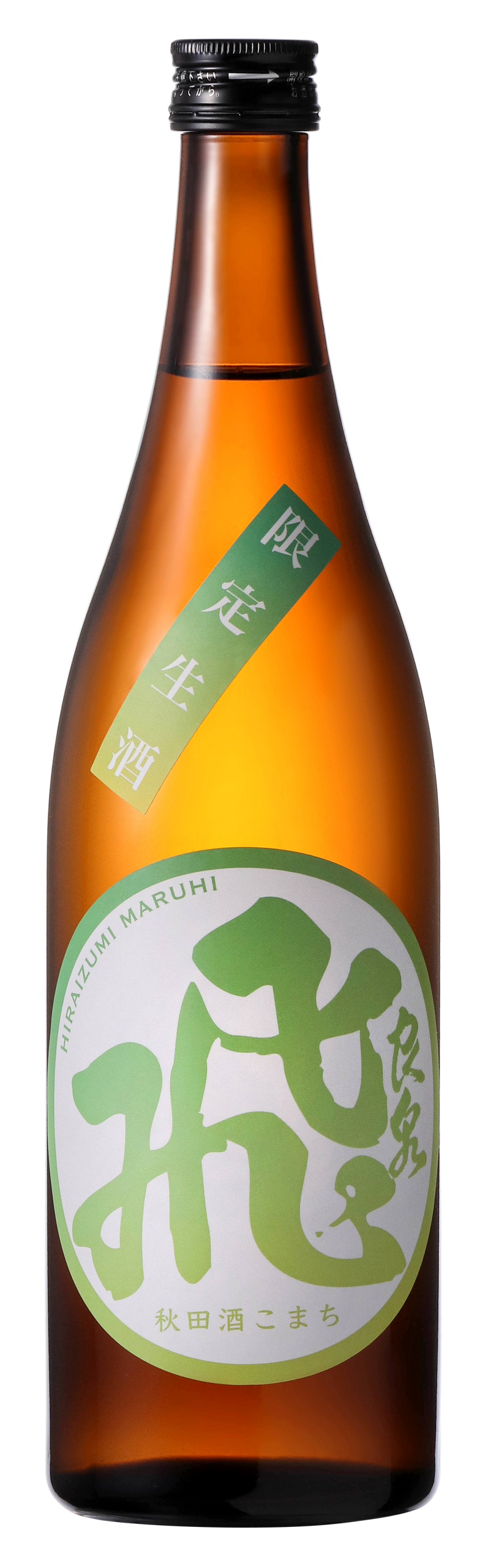 山廃純米 マル飛 限定生酒 sake