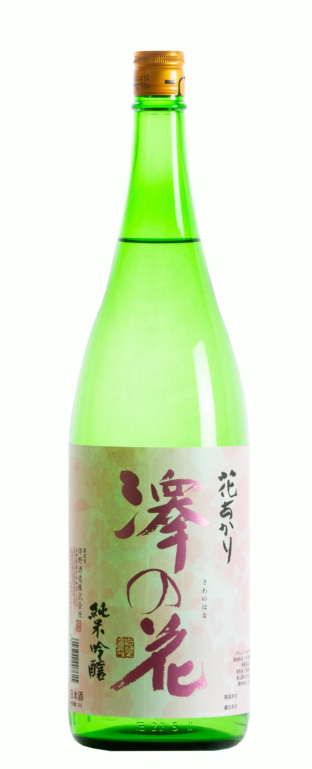 澤の花 純米大吟醸 花あかり