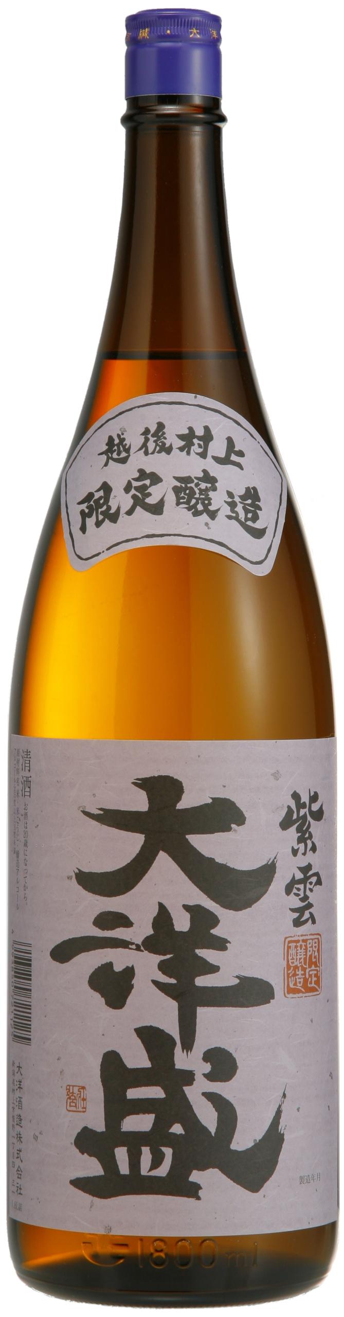 紫雲 大洋盛 sake