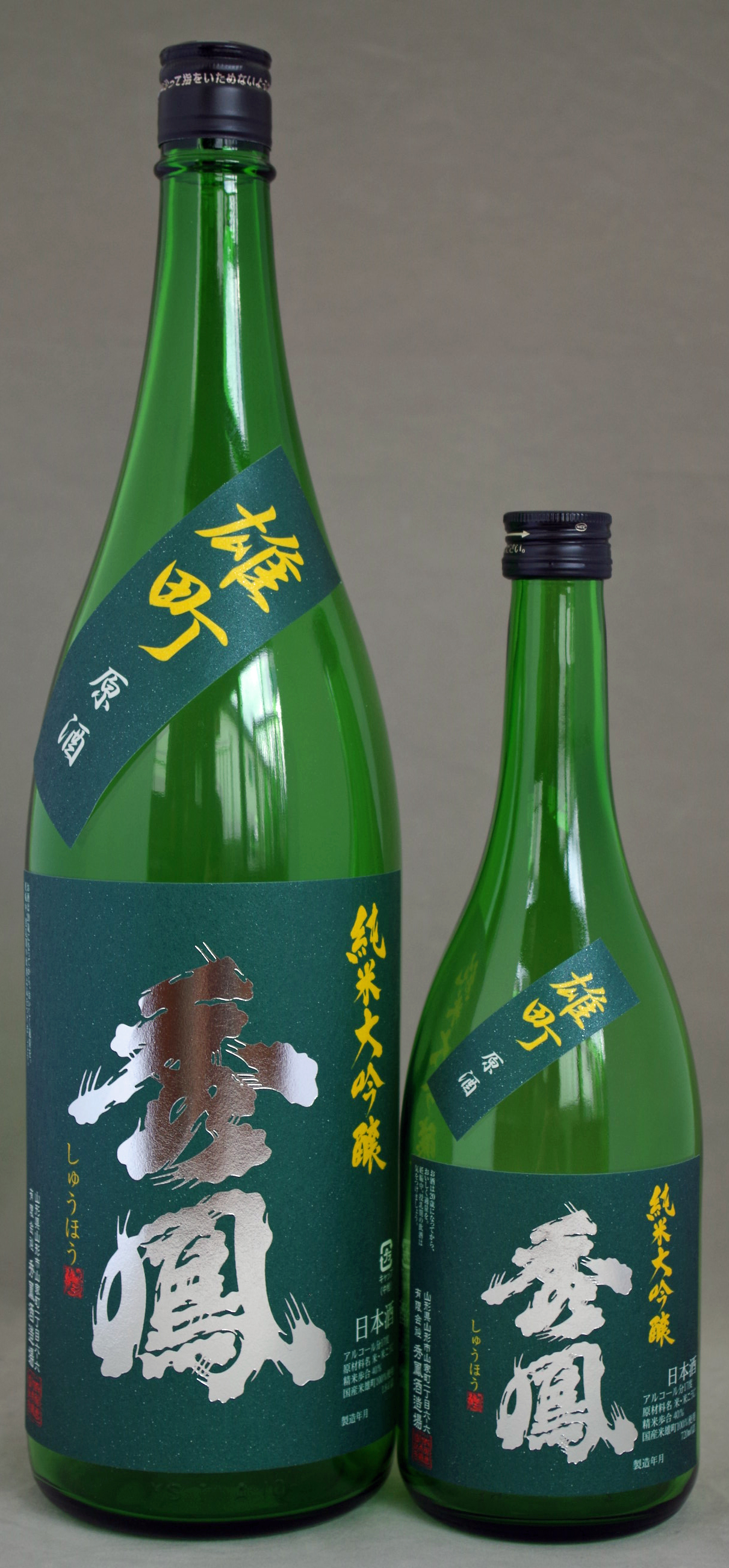 秀鳳 純米大吟醸 雄町 sake