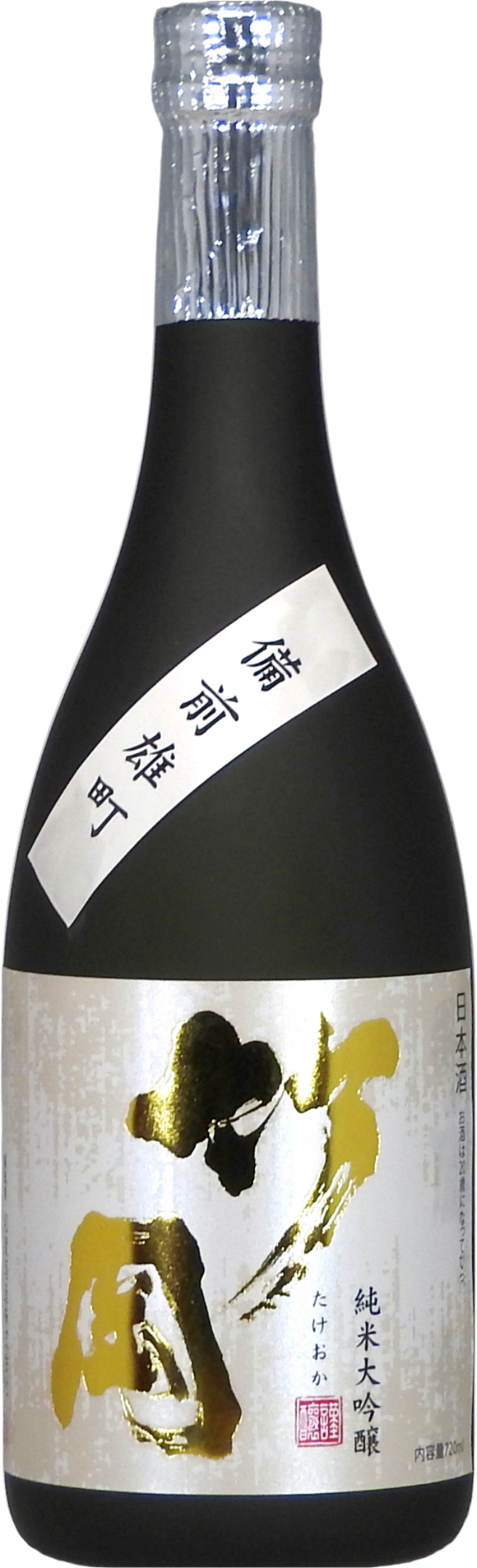 竹岡 純米大吟醸