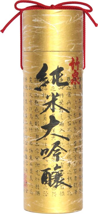 竹泉 純米大吟醸 筒入り