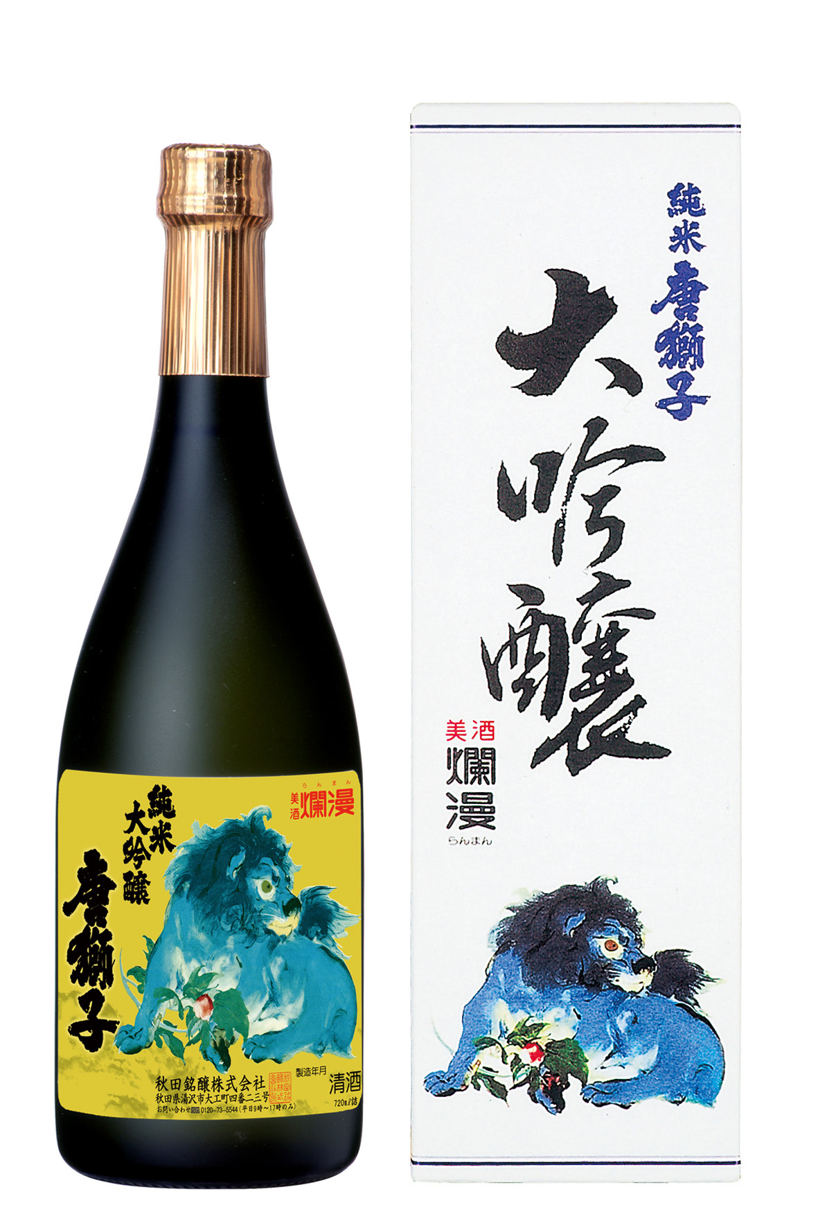純米大吟醸 唐獅子