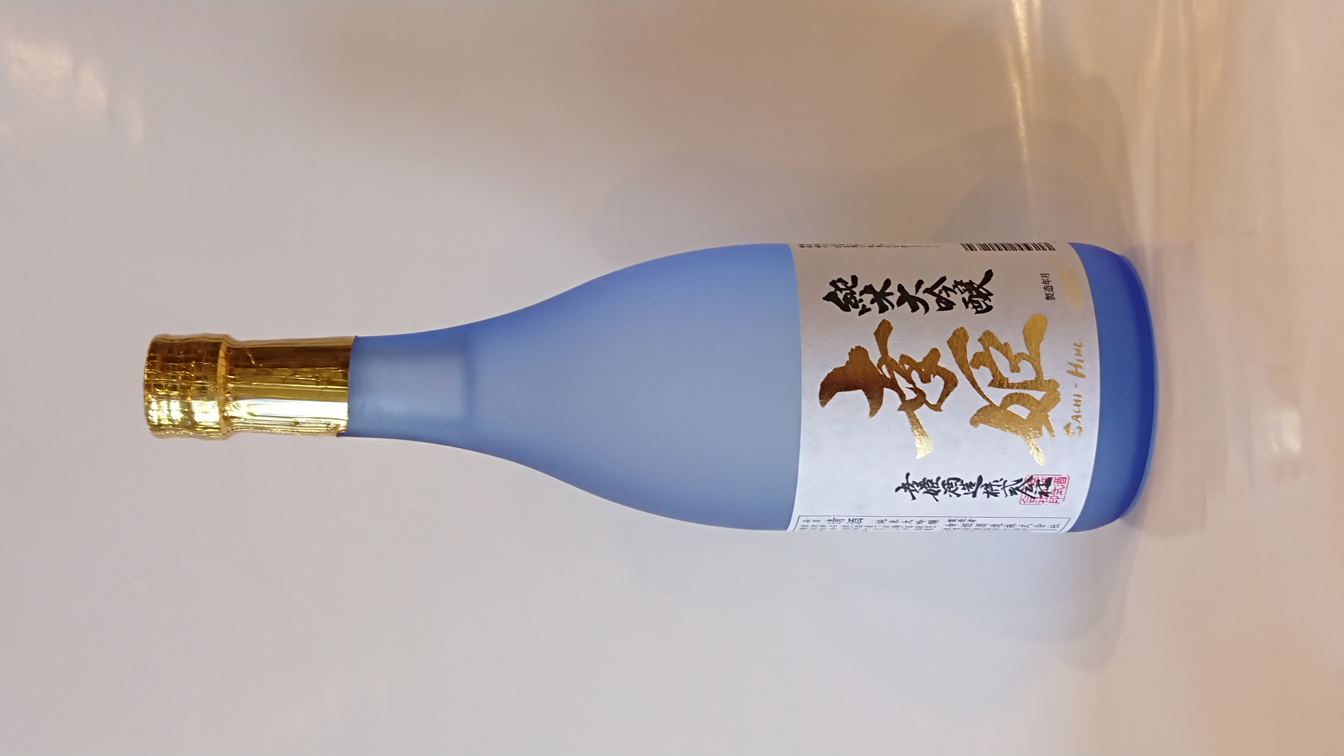 純米大吟醸 幸姫