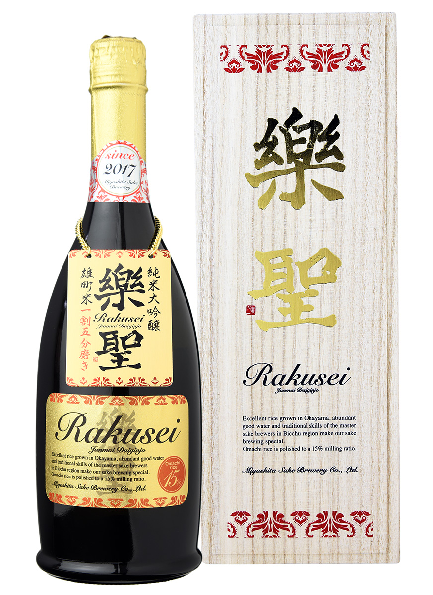 純米大吟醸 楽聖 雄町米 一割五分磨き sake