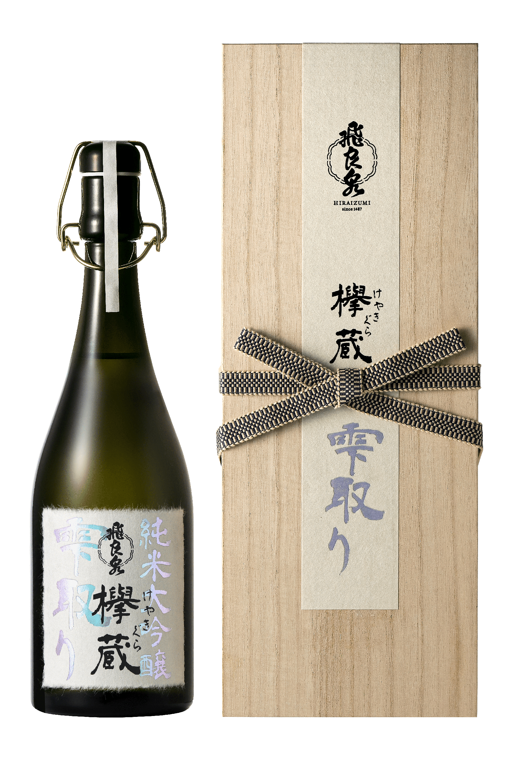 純米大吟醸 欅蔵 雫取り sake