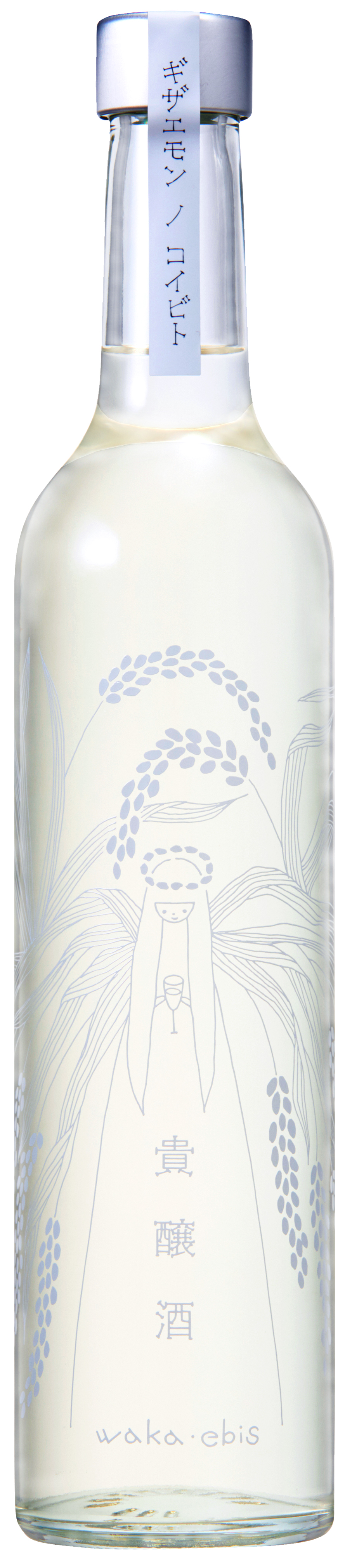 貴醸酒 ギッザエモンノコイビト sake