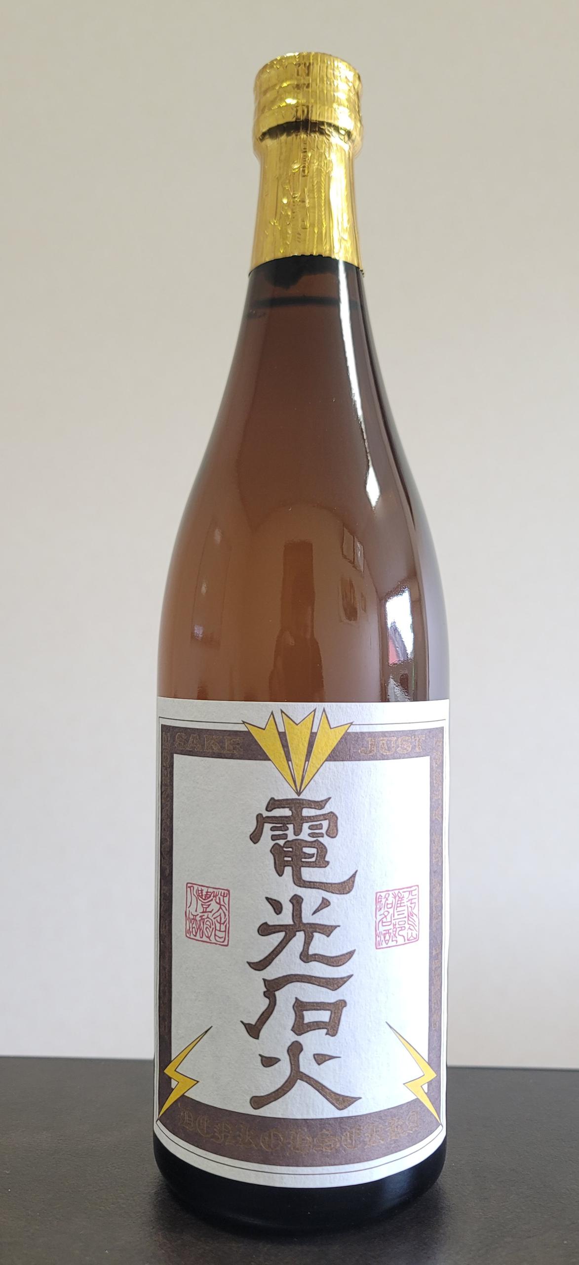 純米大吟醸 電光石火 sake