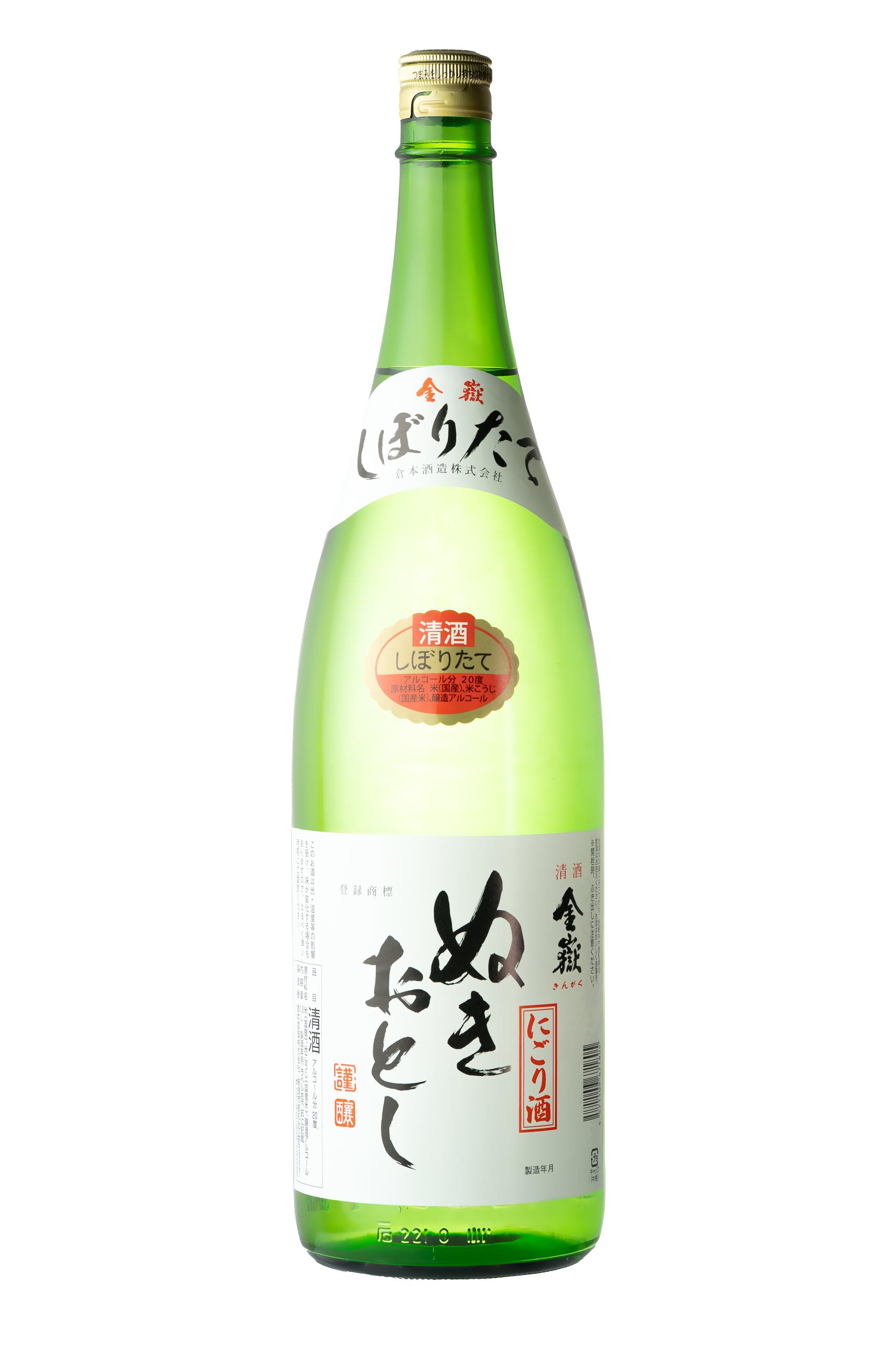 金嶽 ぬきおとし sake