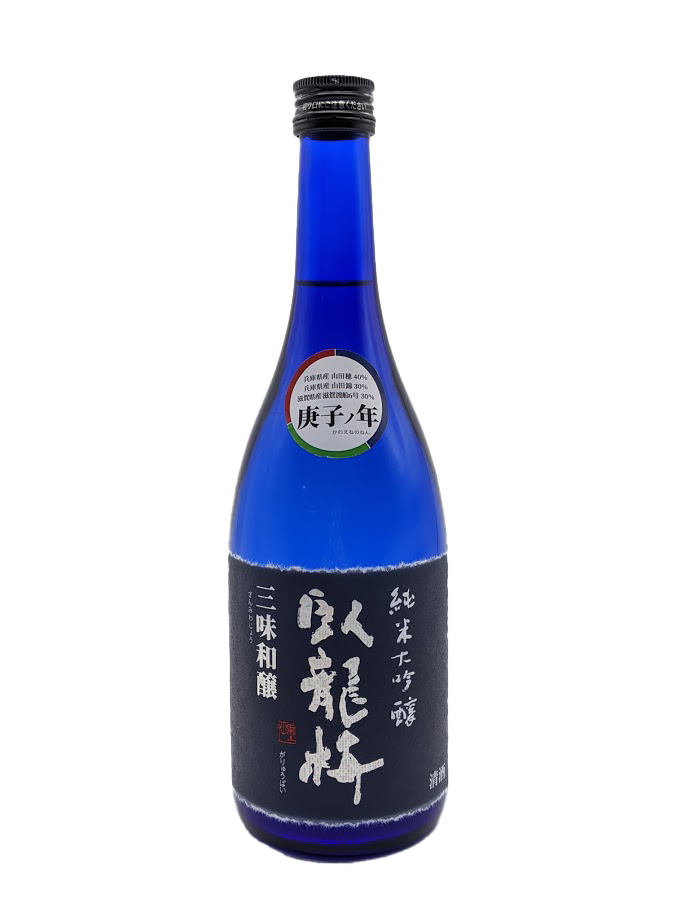 臥龍梅 純米大吟醸 三味和醸