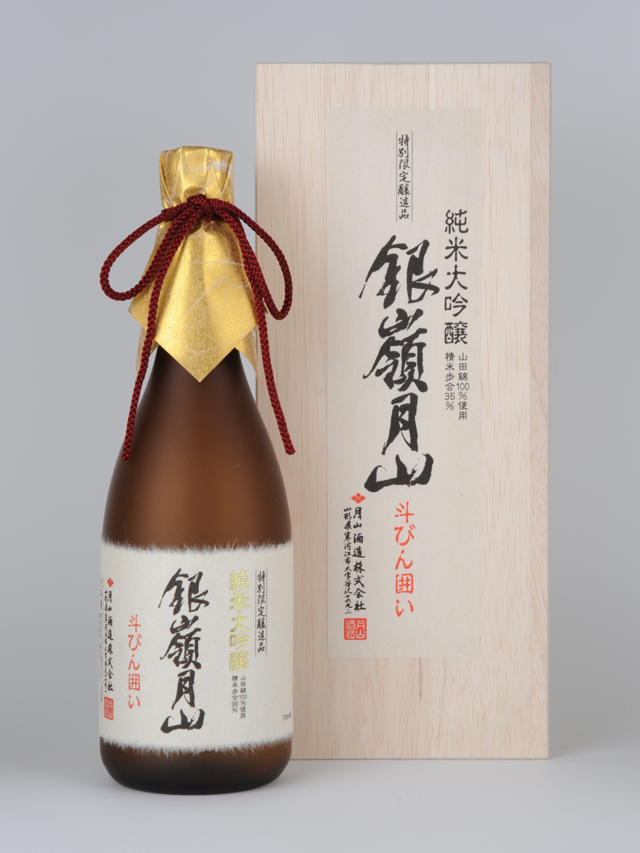 銀嶺月山 純米大吟醸 斗瓶囲い