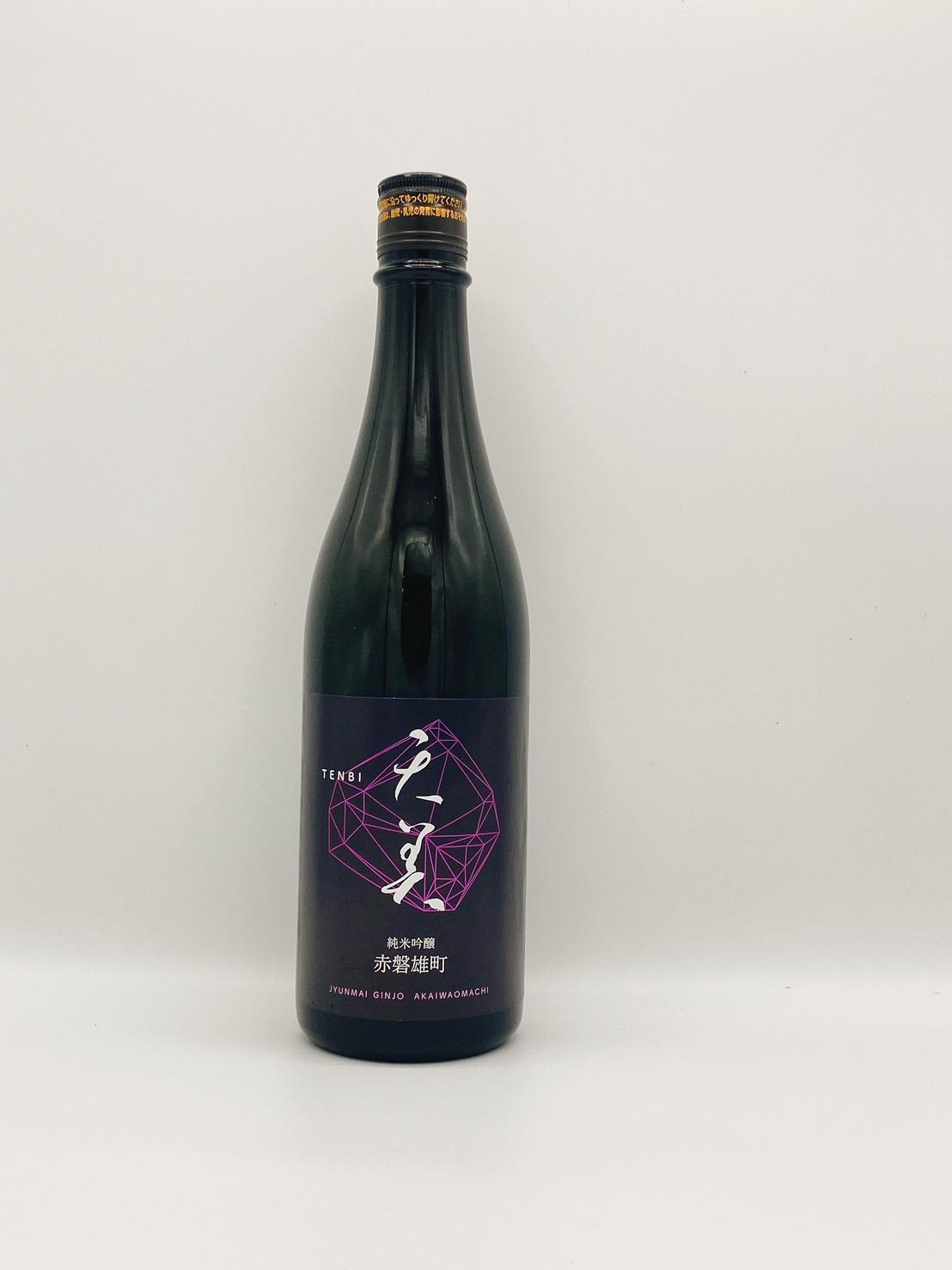 非売品 天美 純米大吟醸 赤磐雄町米 生原酒 sake