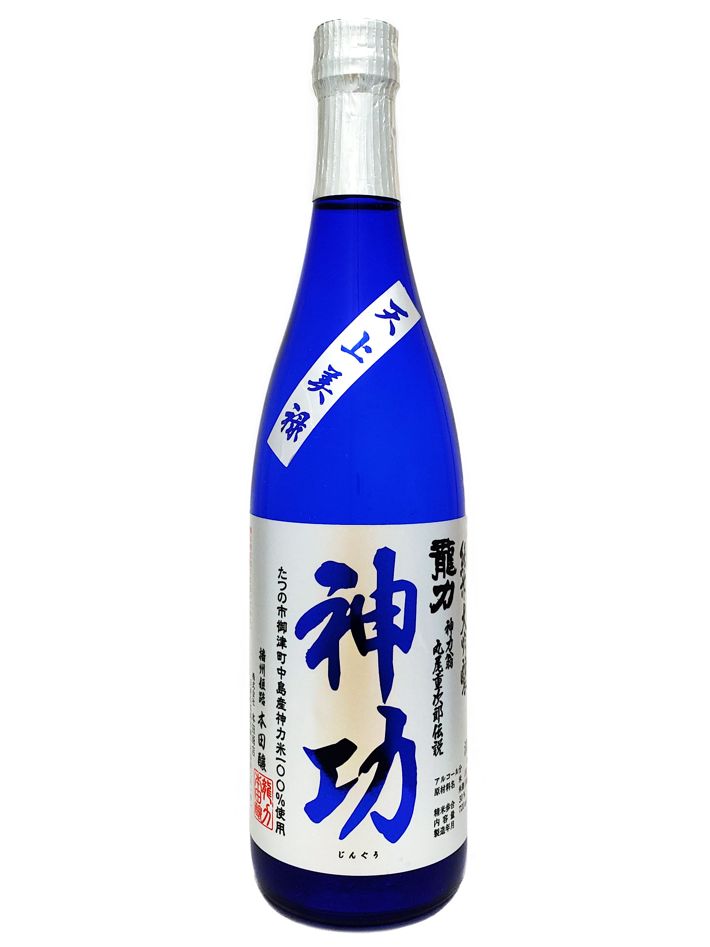 龍力 純米大吟醸 神功 sake