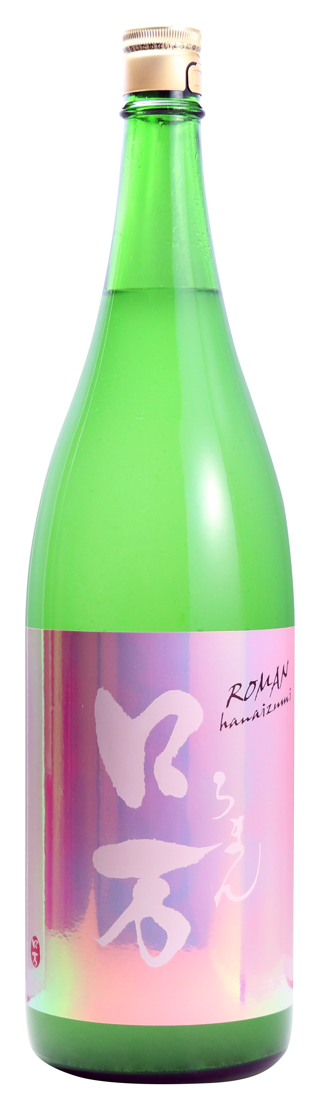 かすみロ万 純米吟醸 うすにごり生原酒 sake