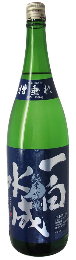 一白水成 純米吟醸 槽垂れ