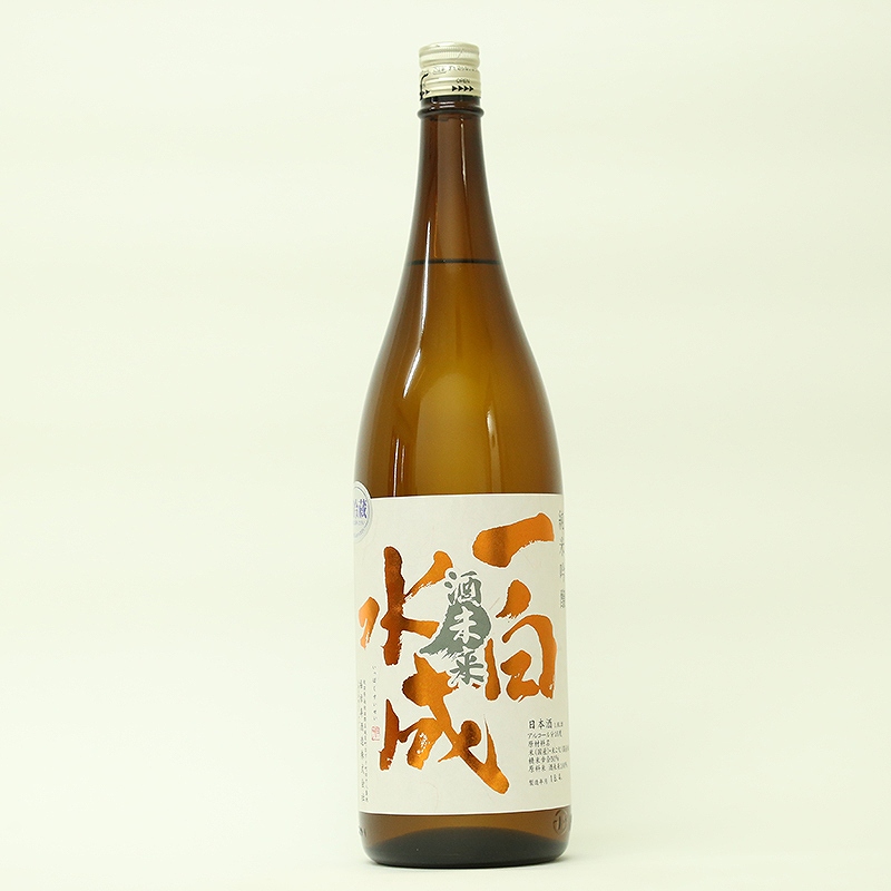 一白水成 純米吟醸 酒未来