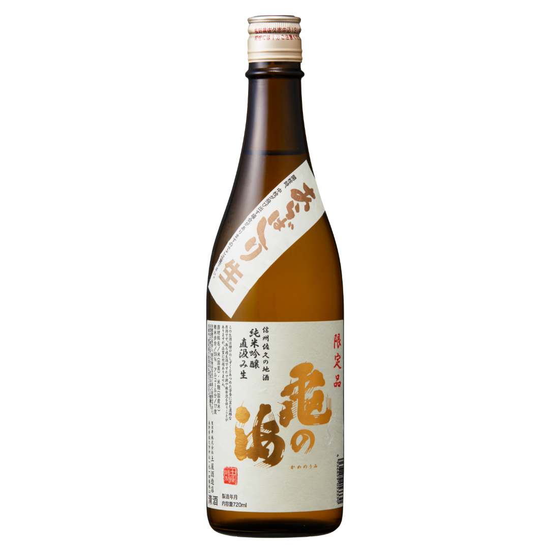 亀の海 純米吟醸あらばしり生 sake