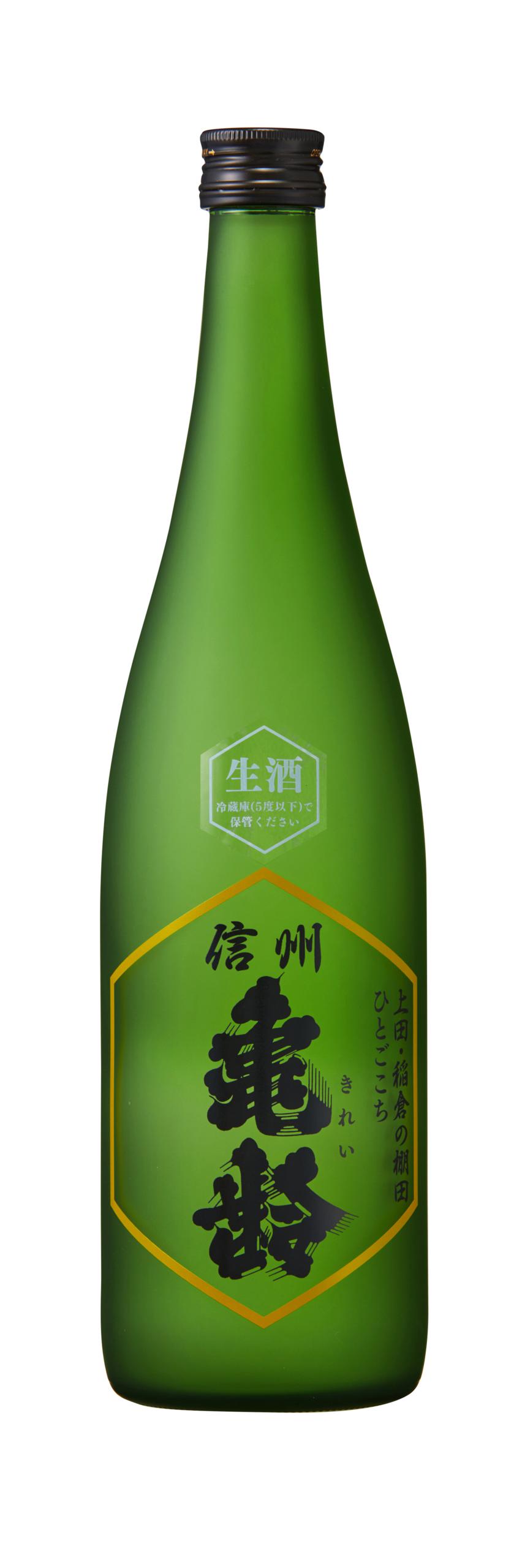 信州亀齢 純米吟醸  無濾過生原酒 稲倉の棚田産ひとごこち