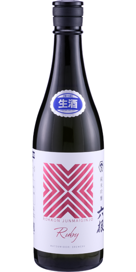六根 ルビー 生酒 sake