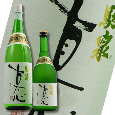 大吟醸純米 極上「真心」金ラベル sake