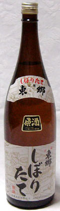 木曽路 ヨネシロ仕込み 燦水木 しぼりたて生原酒 sake
