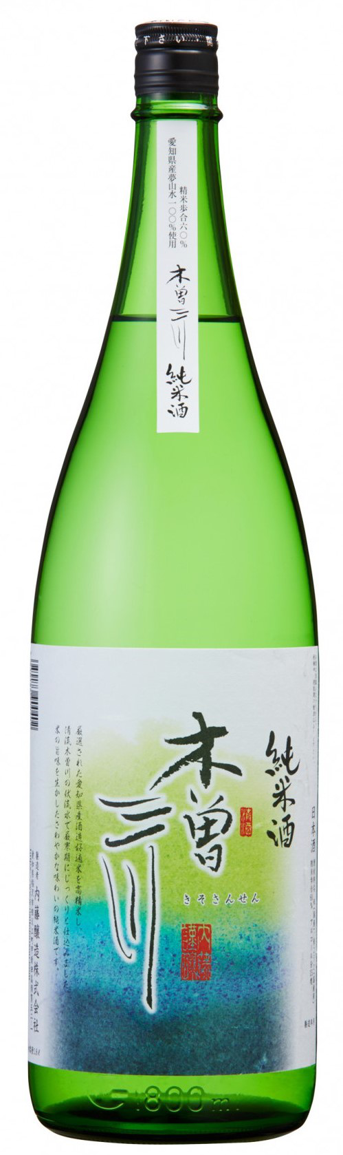 木曽三川 純米酒 sake