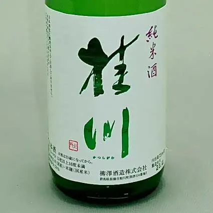 桂川 純米酒 sake