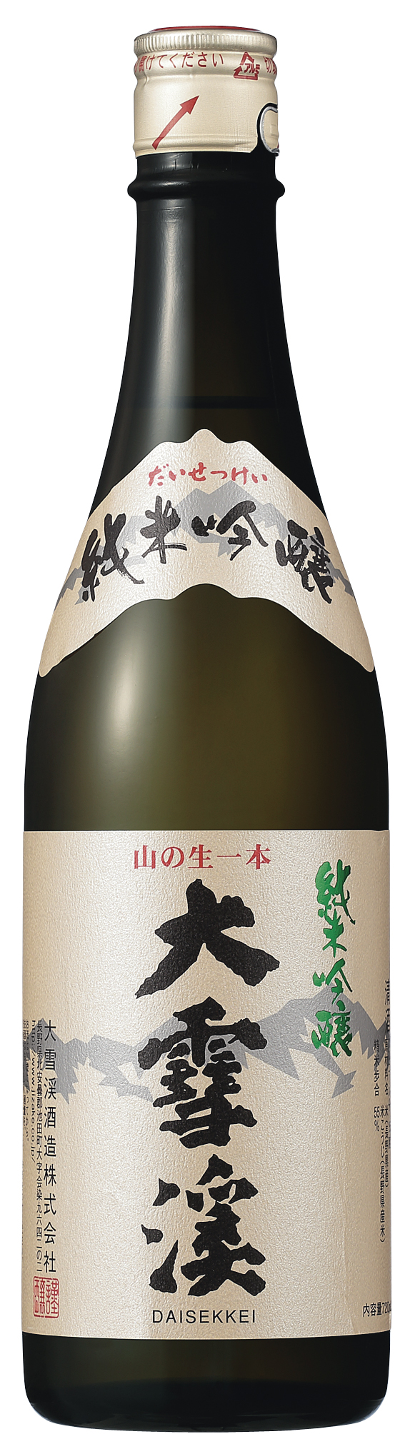 大雪渓 純米大吟醸 美山錦 sake
