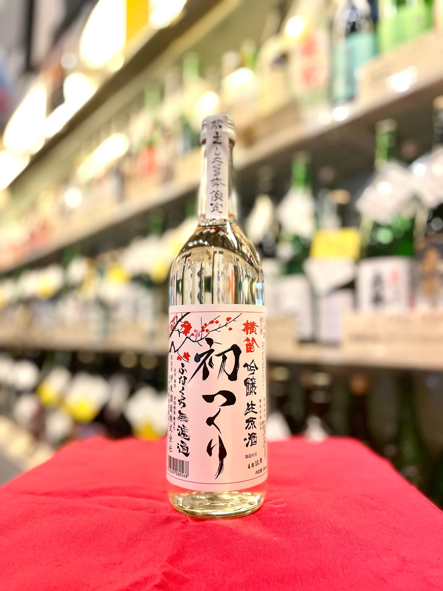 横笛 純米酒ワンカップ sake