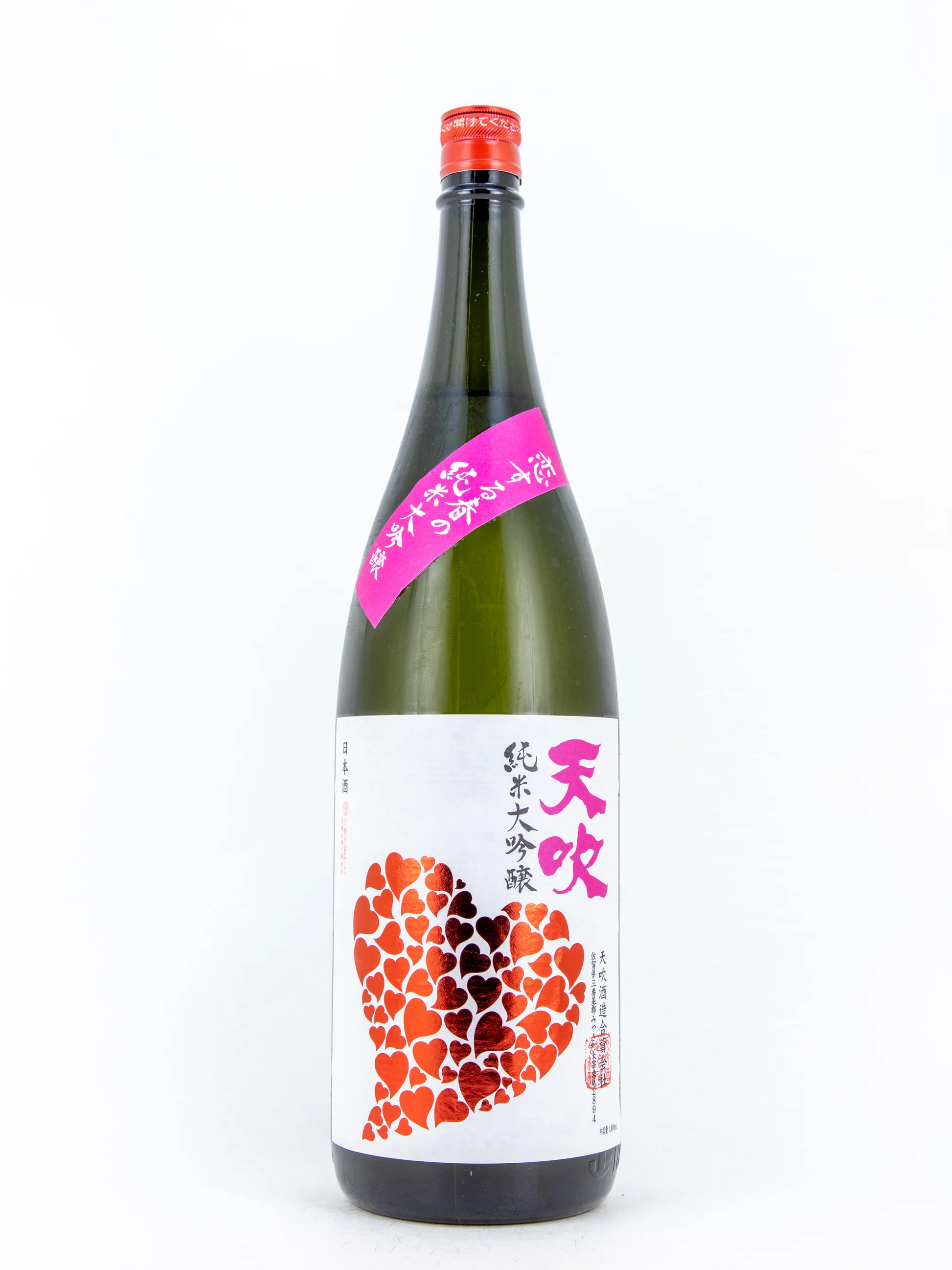 天吹 純米大吟醸 ホワイト sake