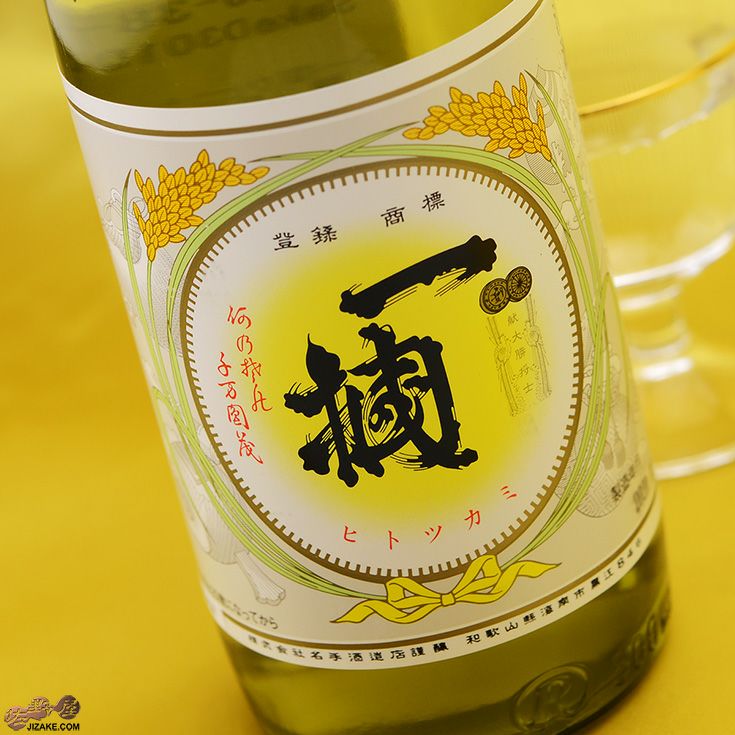 百花撩乱 斗瓶取り純米大吟醸原酒 sake