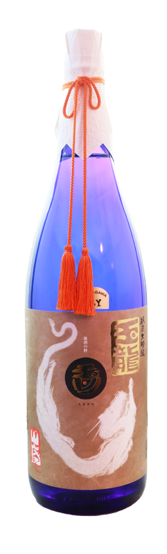 玉川 純米大吟醸 無ろか生原酒 sake
