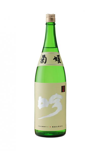 菊姫 黒吟 sake