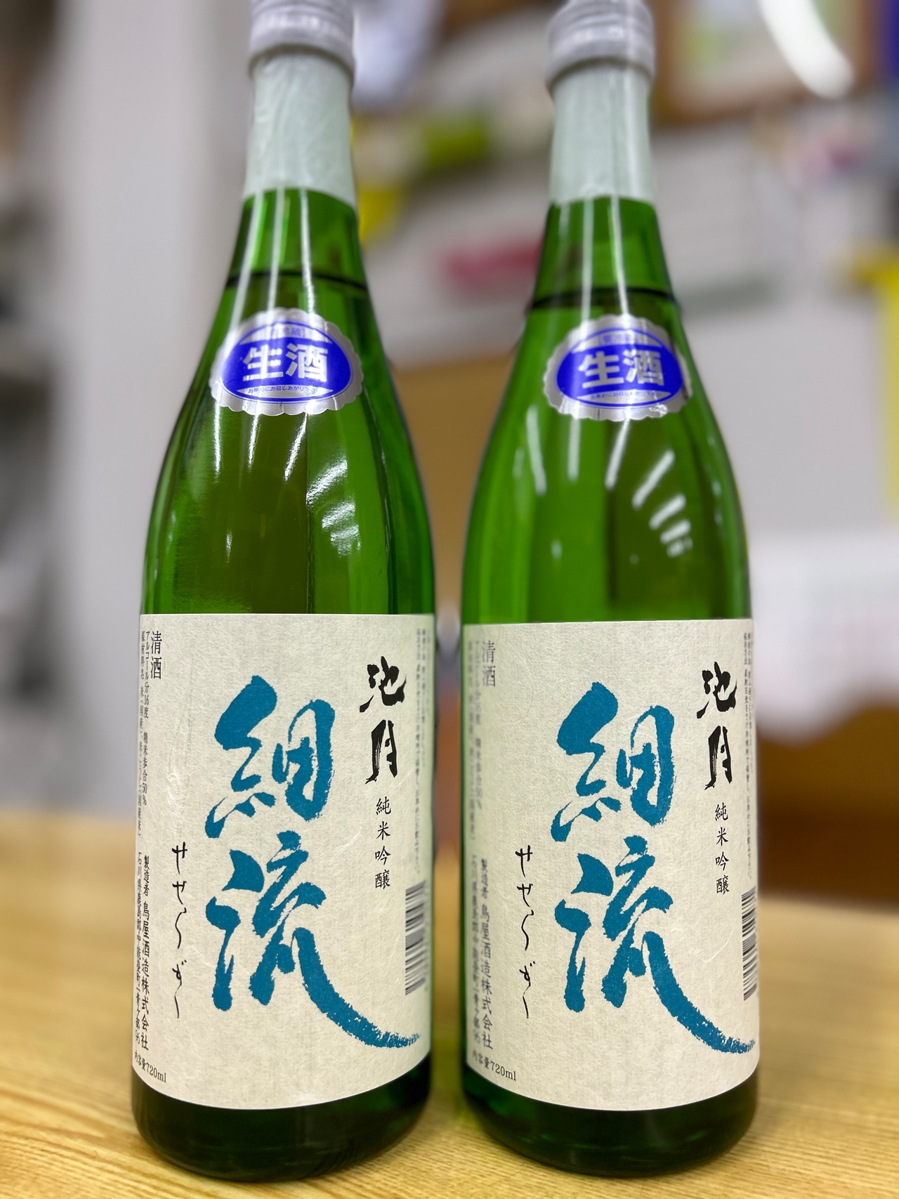 池月 純米 sake