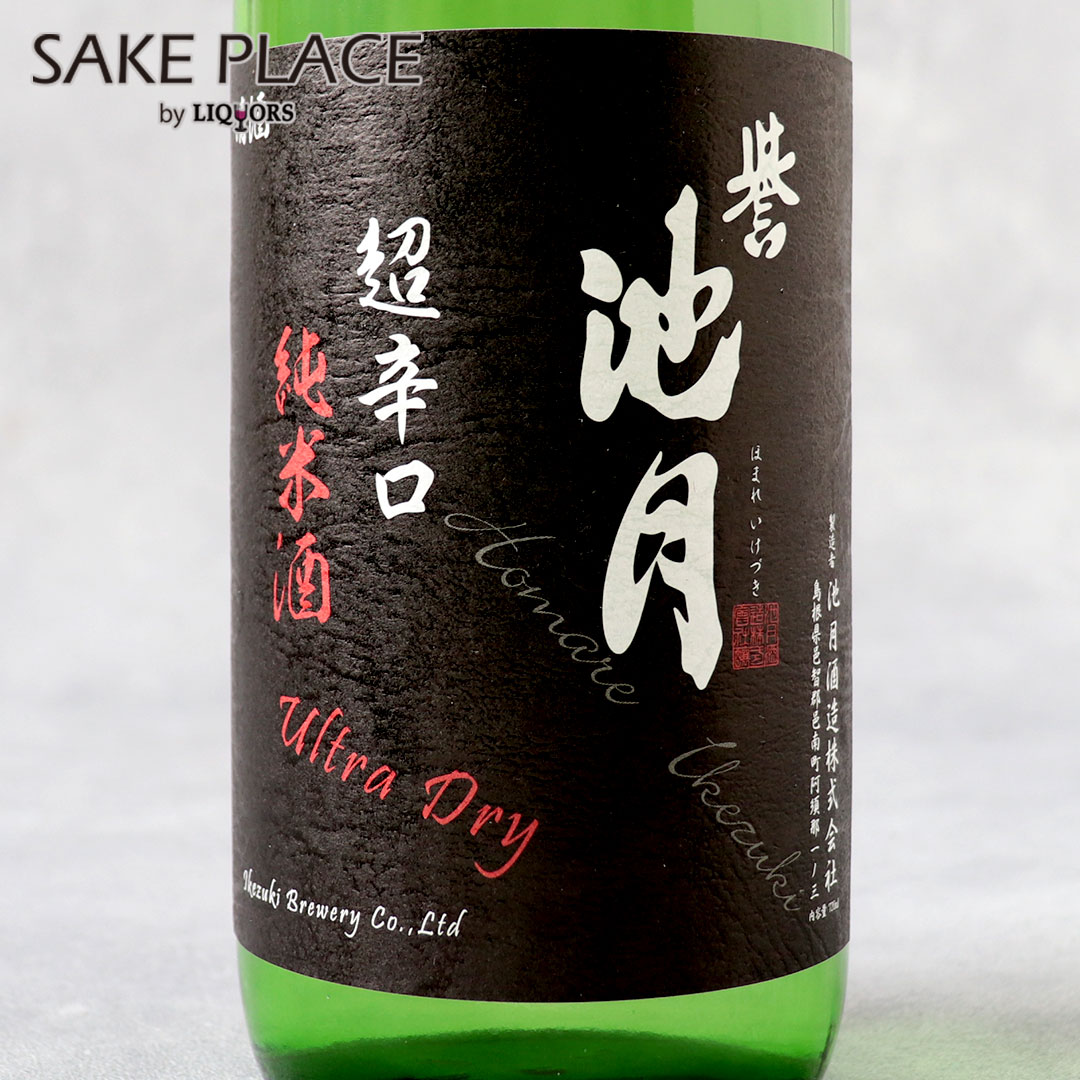 池錦 純米辛口 池嶋 sake