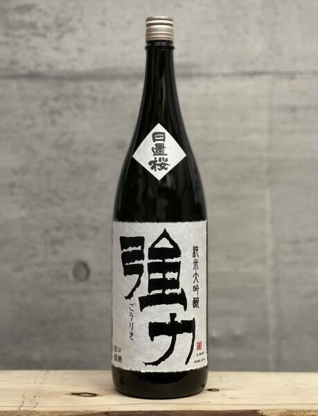 日置桜 大吟醸 sake