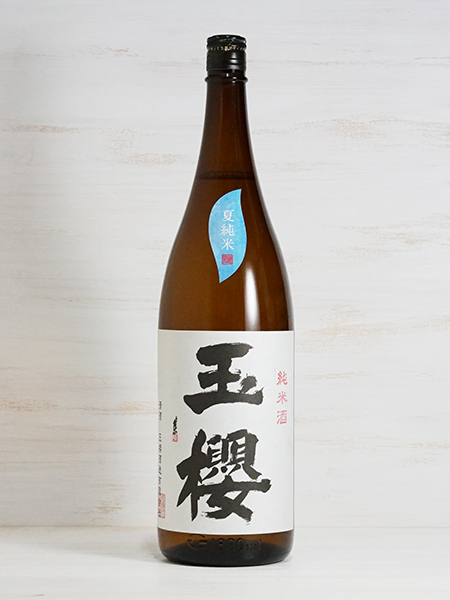 玉櫻 夏純米 sake
