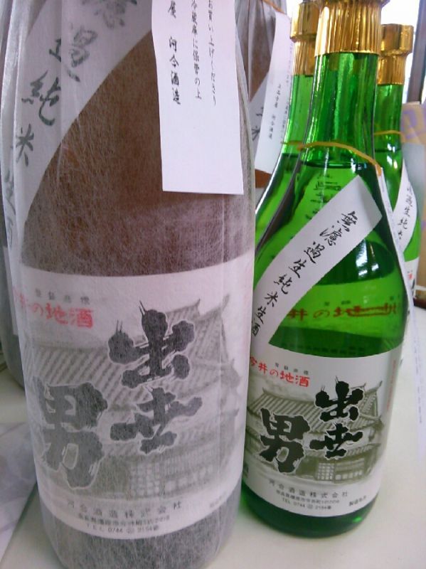 男一心 純米 無濾過生酒 sake